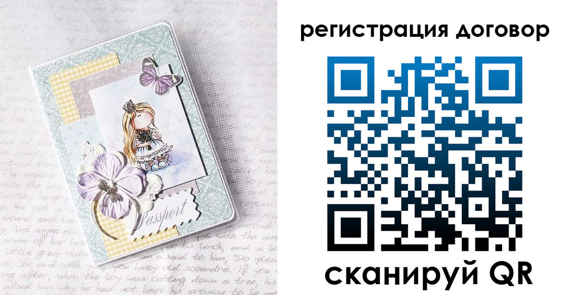 прописка для школы в Нерехте