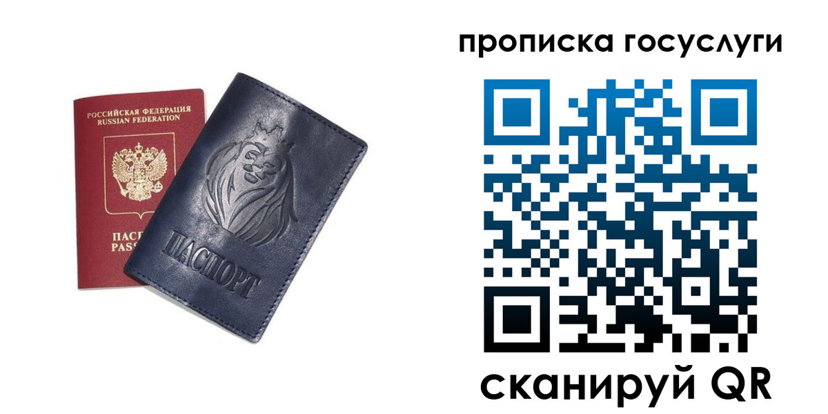 купить прописку в Нерехте