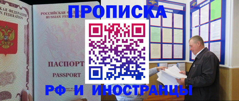 временная регистрация для школы в Нерехте