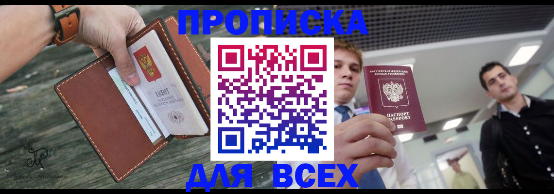 временная регистрация законно в Нерехте