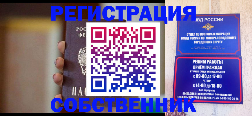прописка штамп в Нерехте