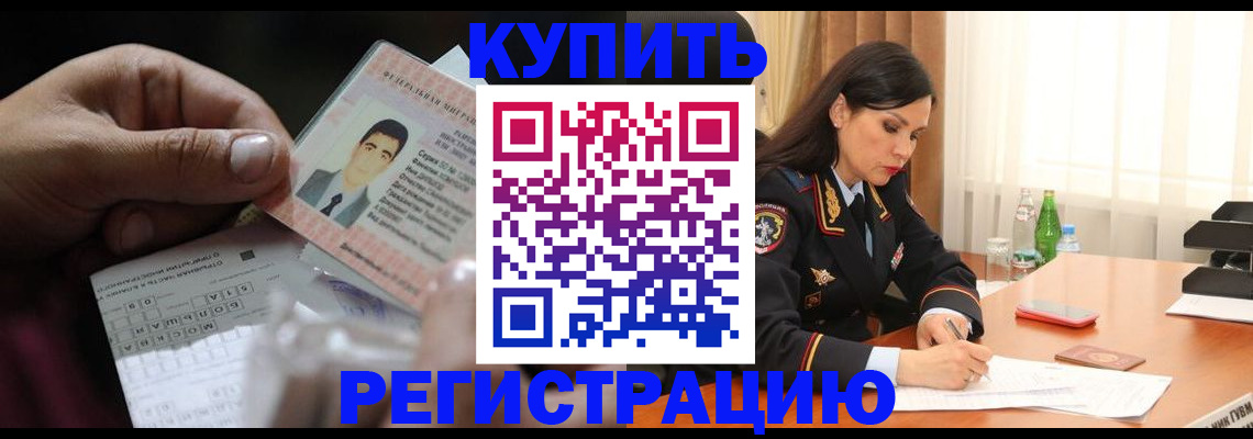 временная регистрация собственник в Нерехте