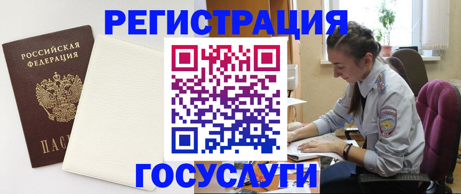 прописка для школы в Нерехте