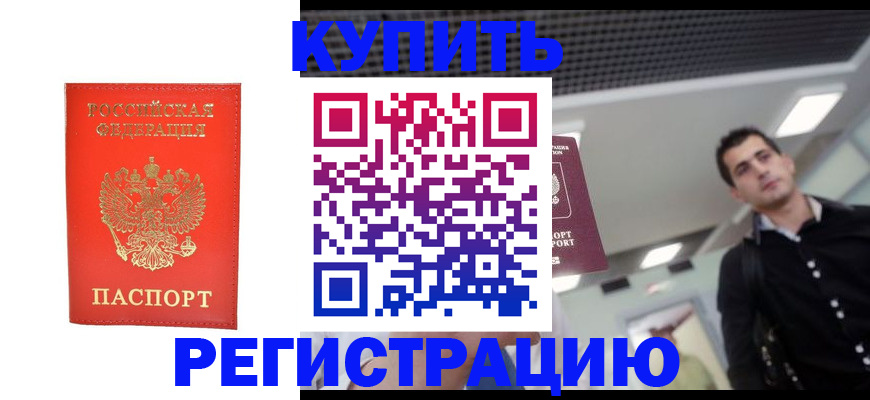 прописка гарантия в Нерехте