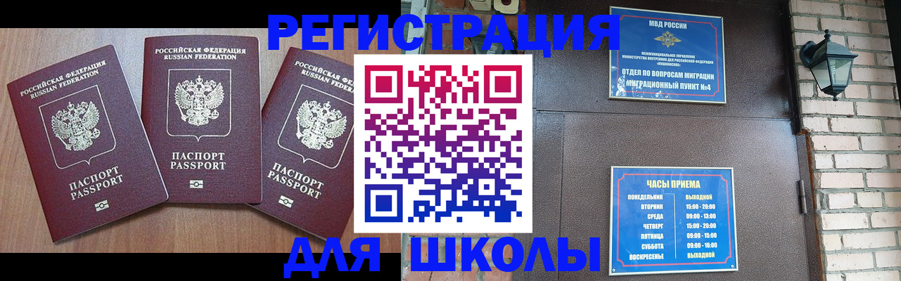 временная прописка в Нерехте