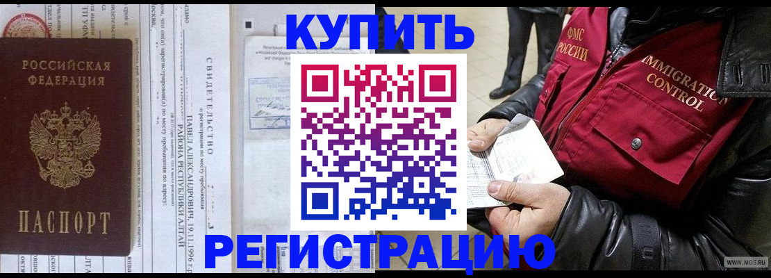 временная регистрация 2025 в Нерехте