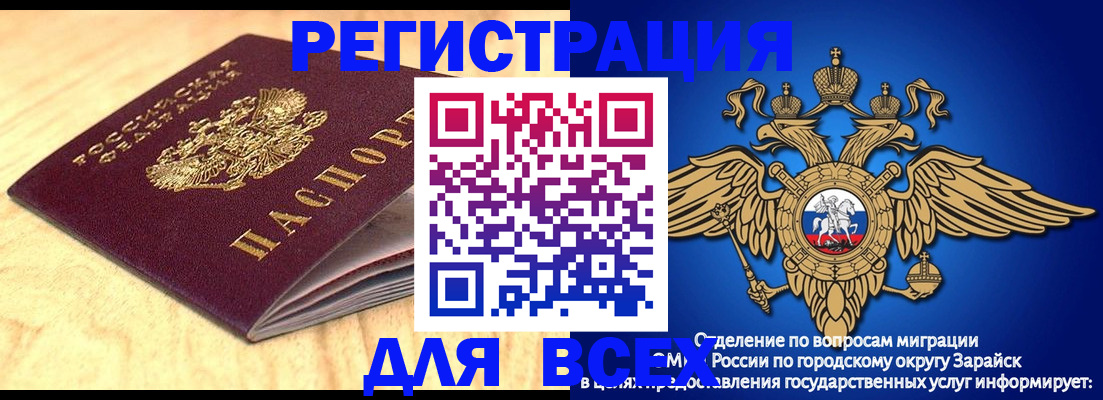 прописка ребенка в Нерехте