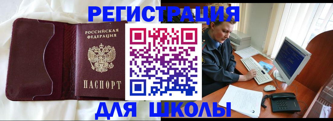 регистрация для школы в Нерехте